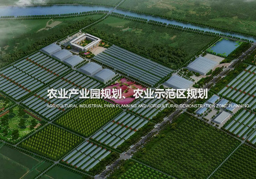【農業園區規劃規劃】新紀元敞開！